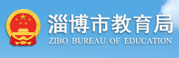 2023年淄博中考成绩手机端查询入口 在哪里查询