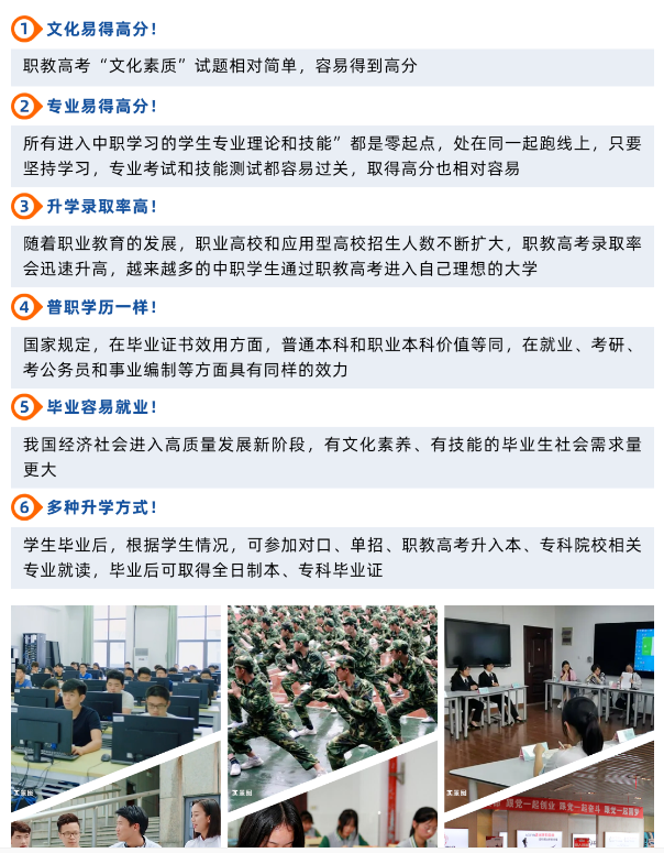 安阳市信息科技学校招生章程