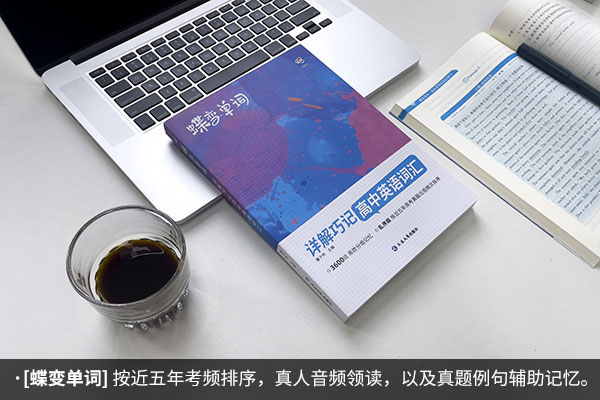 高中英语3500哪本好 有什么推荐