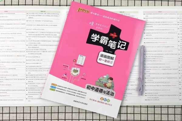 中考政治资料书推荐 政治用什么资料书