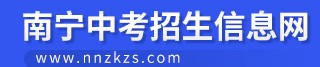 2022年南宁中考成绩发布时间