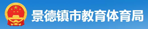 2024景德镇中考成绩查询时间及入口