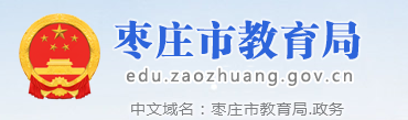 2024年枣庄中考成绩查询系统入口 手机怎么查