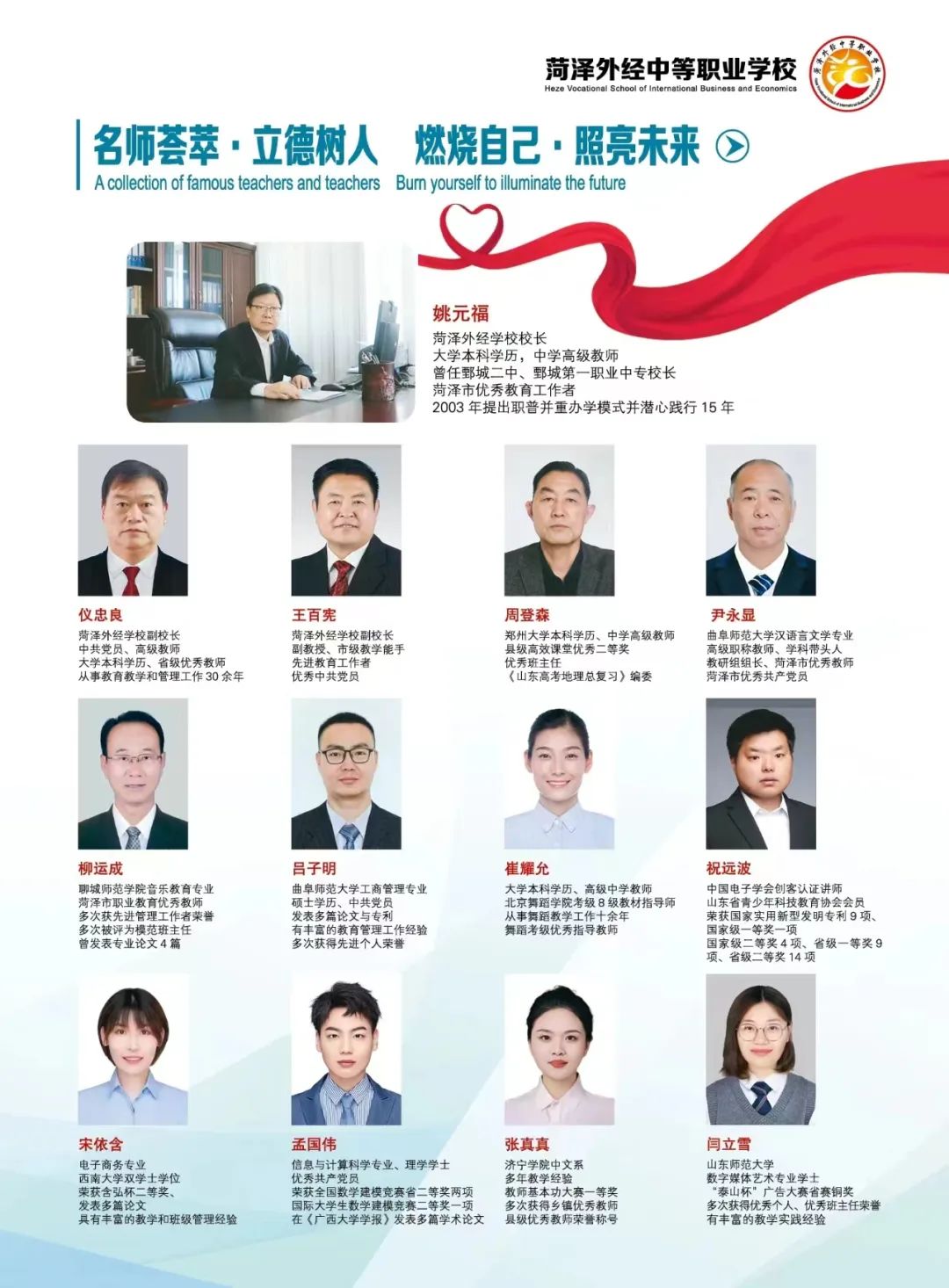 2024菏泽市牡丹区外经中等职业学校招生简章