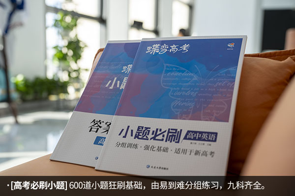 高中英语资料书最好买哪种 有什么推荐