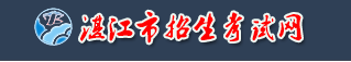 湛江2023中考成绩查询入口网站