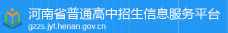 2023年焦作中考志愿填报系统入口