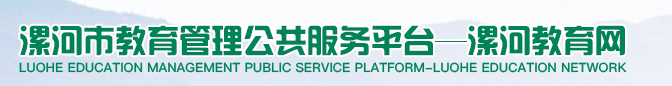 漯河2023中考成绩查询入口网站