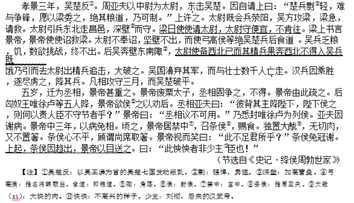 2021眉山中考语文真题及答案【Word版】