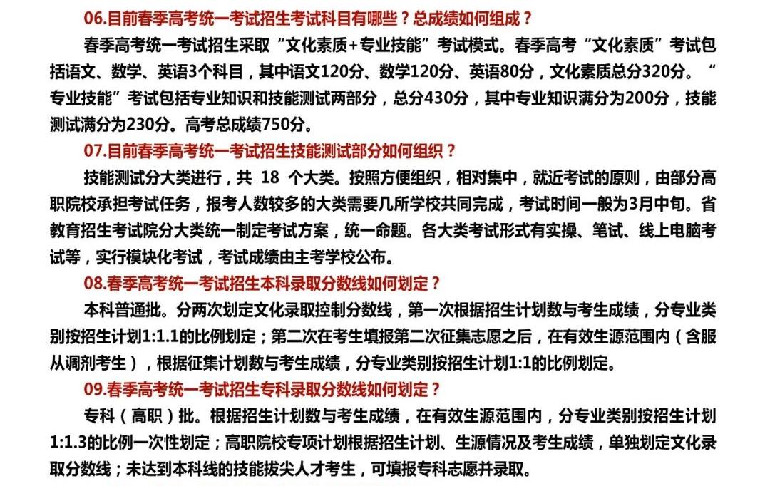 2024惠民县职业中等专业学校招生简章