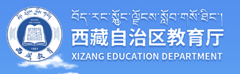 2024西藏中考报名时间及入口 报名网址是什么