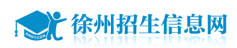 2024徐州中考成绩查询系统入口 在哪查分
