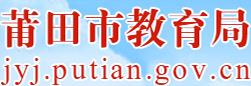 2024年莆田中考志愿填报时间