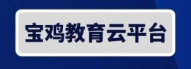 2023年宝鸡中考成绩手机端查询入口 在哪里查询