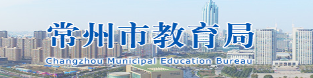常州中考成绩查询入口