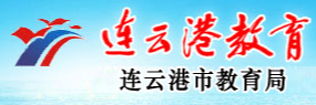 2024年连云港中考报名时间及入口