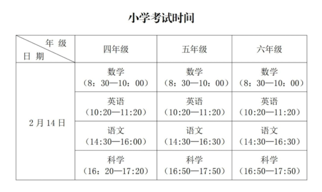 2023太原中小学期末考试时间确定