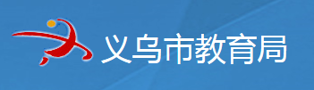 2023年义乌中考成绩手机端查询入口 在哪里查询