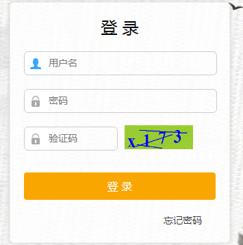 2021绍兴中考报名入口