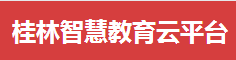 2023年桂林中考成绩手机端查询入口 在哪里查询
