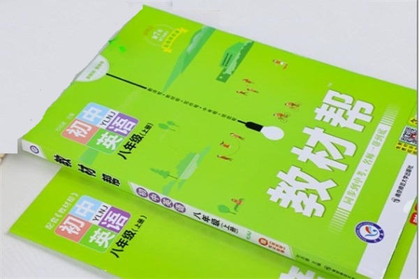 初中英语教辅资料排行榜 什么教辅资料好