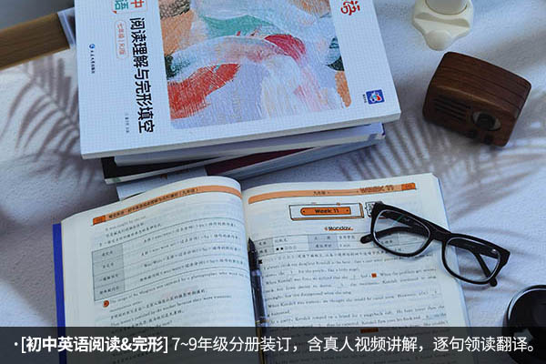 初一什么英语试卷比较好 英语刷题书推荐
