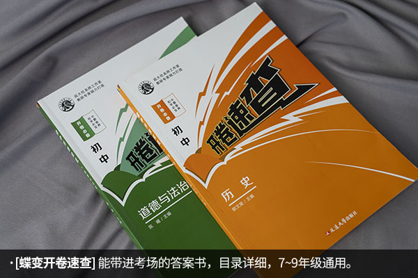 小四门刷题推荐哪个教辅 小四门用什么教辅好