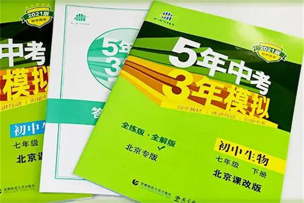 地生中考刷题推荐 地生中考买什么刷题书