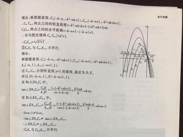 2019年江西中考数学试题及答案【图片版】