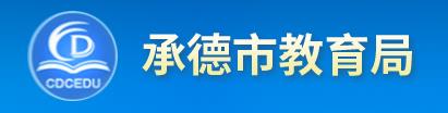 承德2022年中考成绩查询时间及网址
