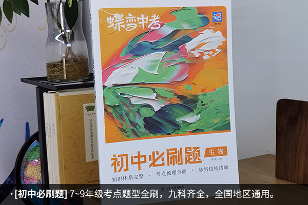 小四门必备的刷题书 小四门用什么刷题好