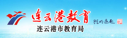 2023年连云港中考成绩手机端查询入口 在哪里查询