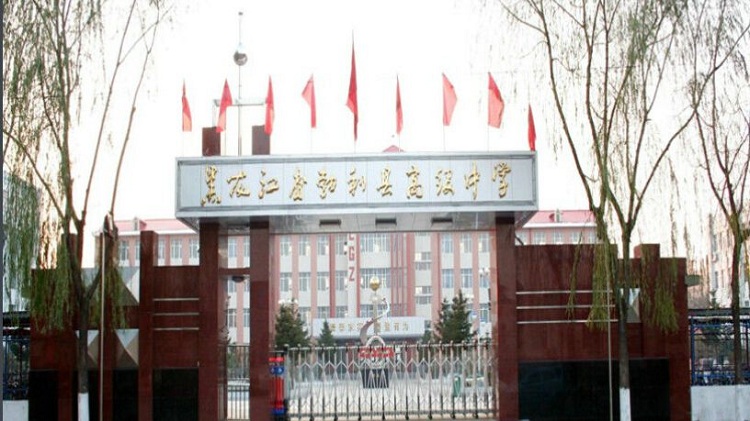 2018年七台河市高中排名 七台河市高中人气排行榜