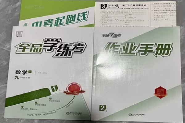 准初三数学买什么刷题好 有什么推荐
