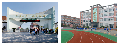 四川省盐业学校环境
