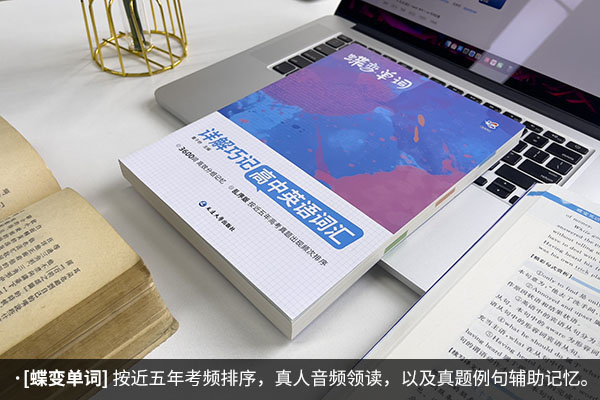 初升高暑假背3500单词哪本书好