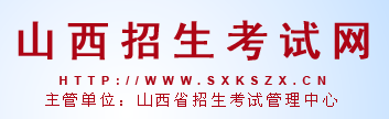 2023年太原中考成绩手机端查询入口 在哪里查询