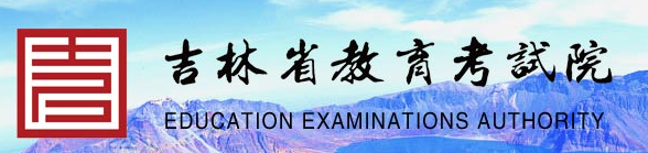 2023长春中考成绩查询时间及入口
