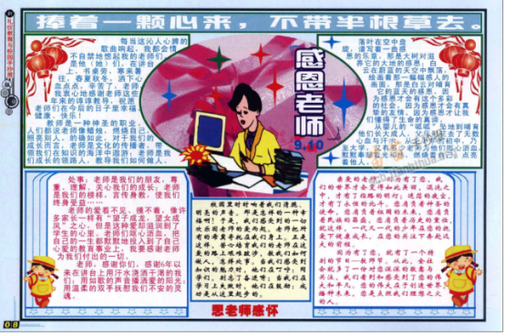 手抄报二