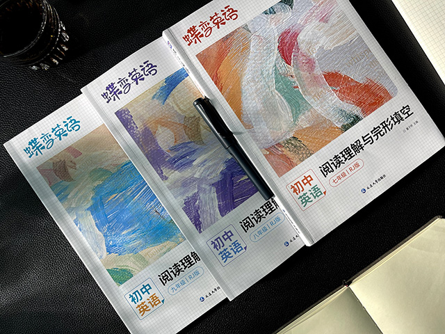 初中英语提高成绩的资料有哪些