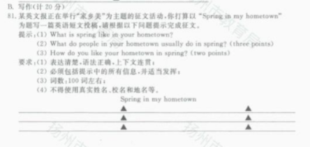 2021扬州中考英语作文题目公布