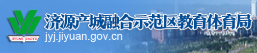 2024济源中考成绩查询网站入口 手机上怎么查