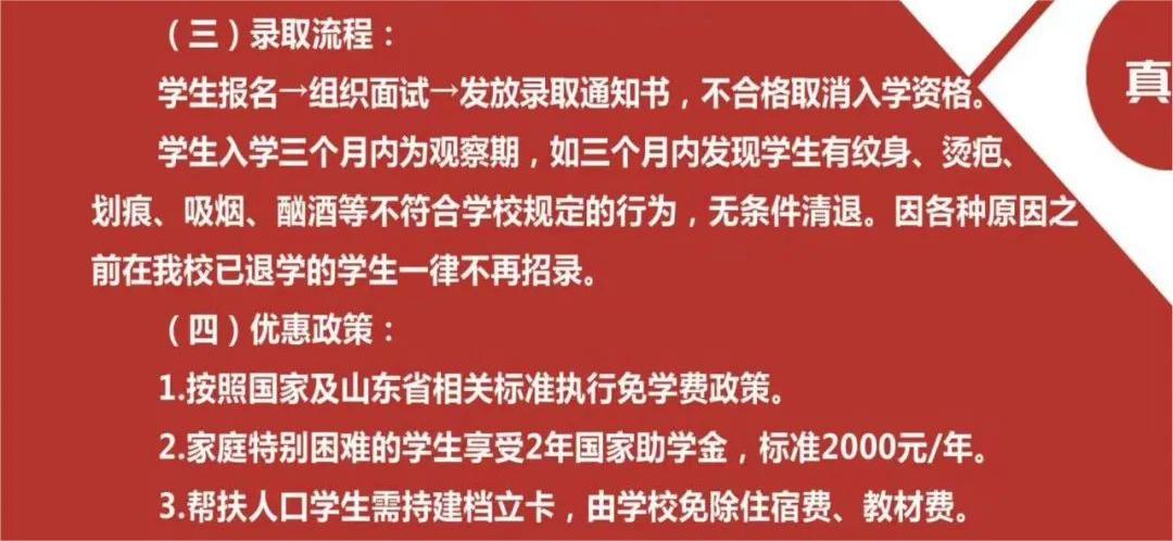 2024惠民县职业中等专业学校招生简章