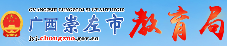 2023崇左中考成绩查询网站入口 手机上怎么查