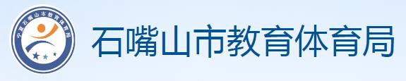 2023年石嘴山中考成绩查询时间及方式 怎么查分
