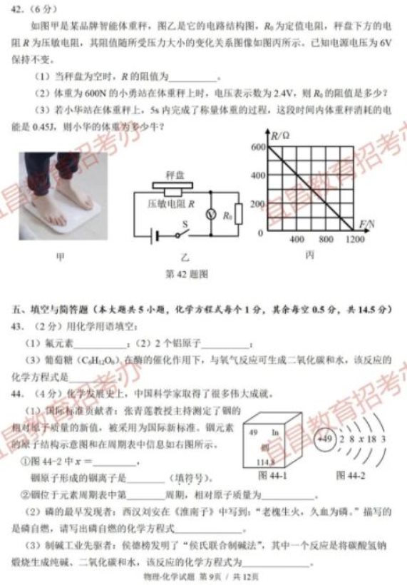 理化9