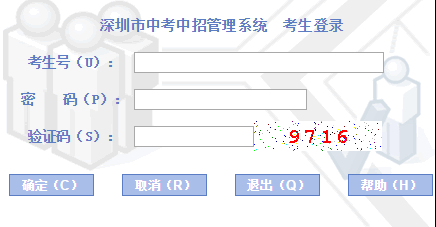 中考志愿报名登录网址 各市网址推荐