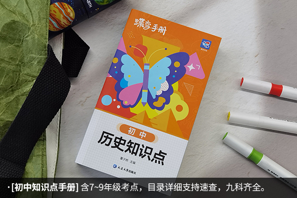 初中历史政治最好的辅导书 有什么推荐
