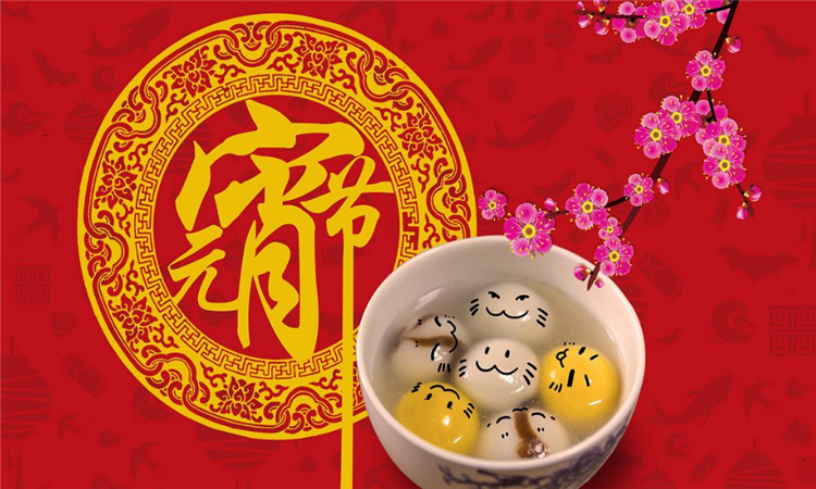 关于元宵节的古诗词大全 