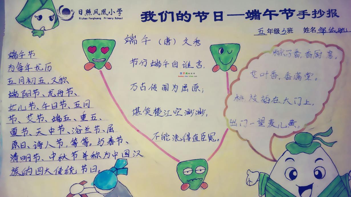 2024端午节手抄报简单漂亮字少